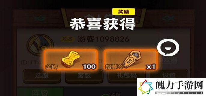 咸鱼之王礼包码激活码攻略
