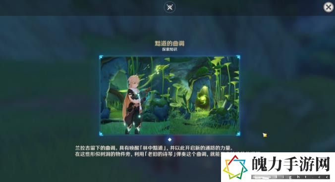 原神通往黯道的曲调消除死域怎么做