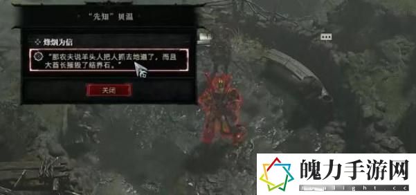 暗黑破坏神4烽烟为信任务攻略 烽烟为信任务图文通关解析