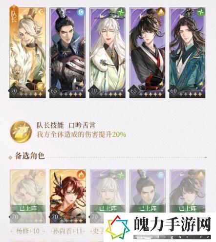 《代号鸢》主线7-15打法攻略