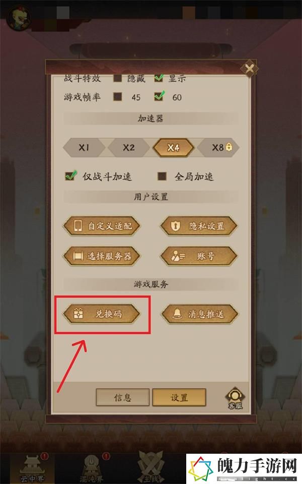 兑换码使用方法