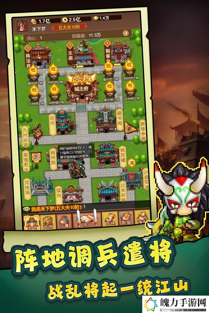 主公跑跑跑阵容推荐