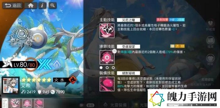 《白夜极光》艾希怎么养成 火系光灵艾希养成方式分享