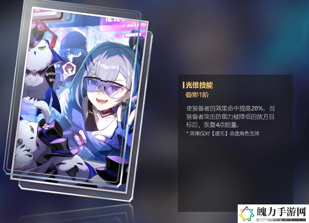 崩坏星穹铁道银狼光锥值得抽吗
