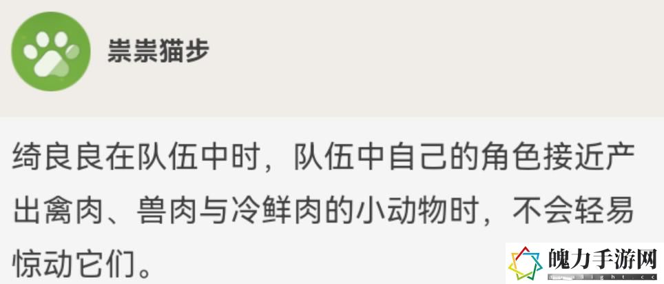 原神绮良良的全面解析攻略
