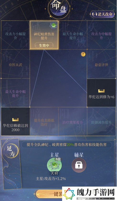 代号鸢地宫15层无王粲攻略