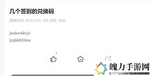 蛋仔派对一周年兑换码大全 2023周年礼包兑换码分享