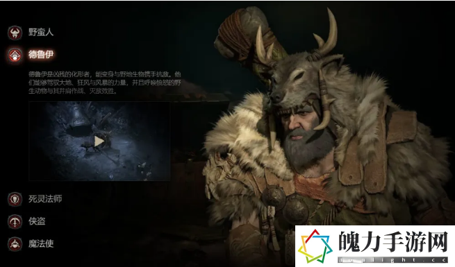 暗黑破坏神4职业选择攻略