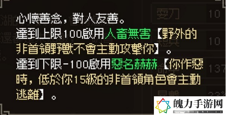 大侠立志传暗取有什么方法获得