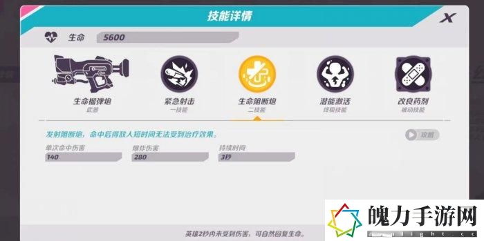 《火力苏打》凯米斯怎么玩 奶泡凯米斯全打法教学攻略