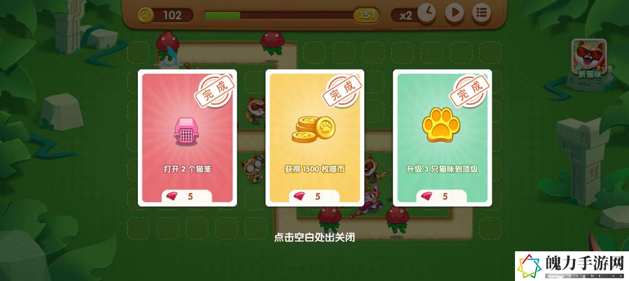 萌猫保卫战兑换码大全