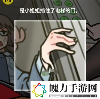 看不见的真相电梯闹剧过关方法分享