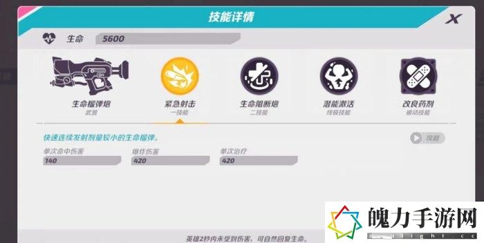 《火力苏打》凯米斯怎么玩 奶泡凯米斯全打法教学攻略