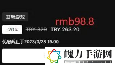 法外枭雄滚石城各地区价格分享