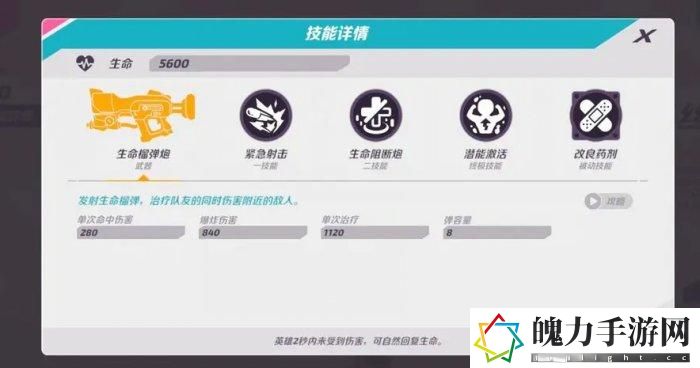 《火力苏打》凯米斯怎么玩 奶泡凯米斯全打法教学攻略