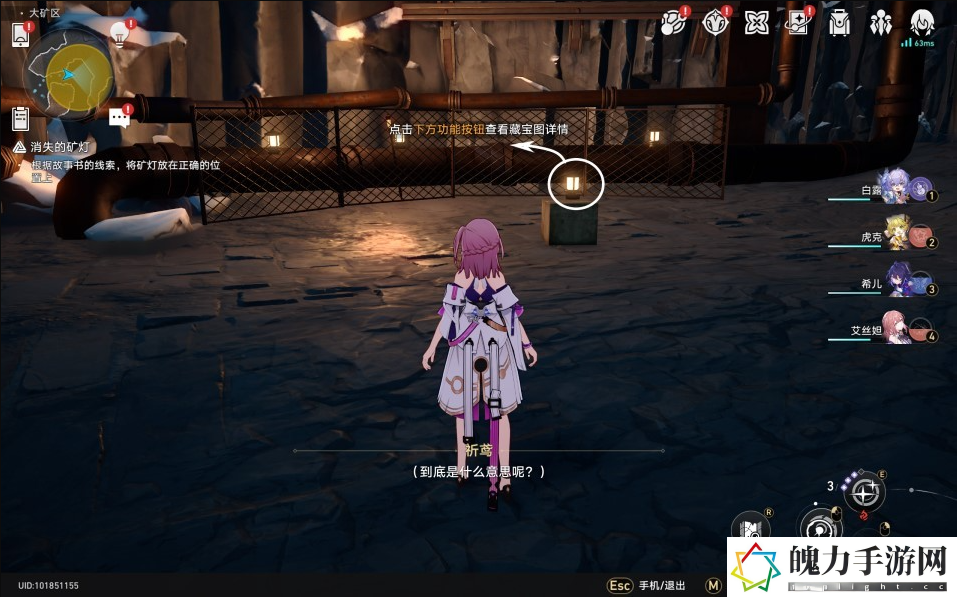 崩坏星穹铁道冒险鼹鼠队任务如何做