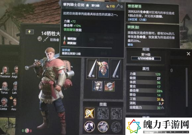战争传说哪个敌人优先捕捉