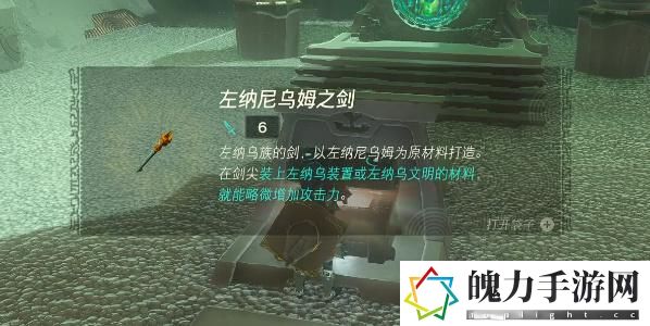 塞尔达传说王国之泪巧诺尼希乌神庙攻略 巧诺尼希乌神庙图文通关解析