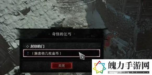 暗黑破坏神4封印的门支线任务攻略 封印的门任务图文通关流程