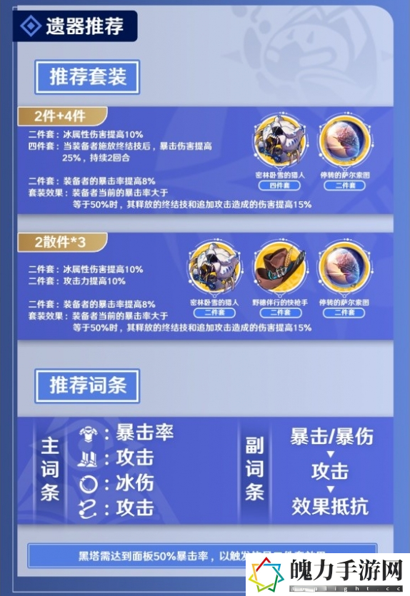 崩坏星穹铁道黑塔培养方法推荐