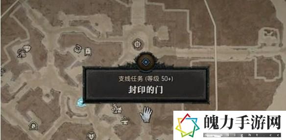 暗黑破坏神4封印的门支线任务攻略 封印的门任务图文通关流程
