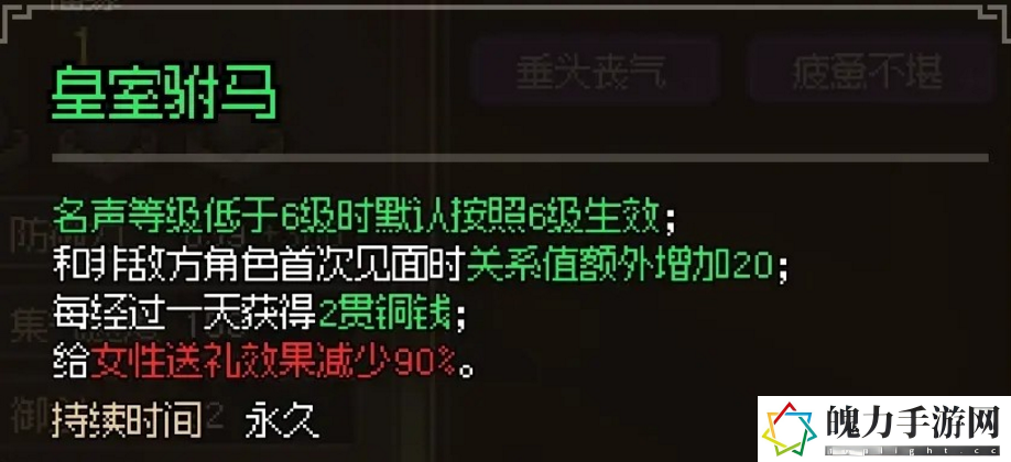 大侠立志传比武招亲取胜攻略