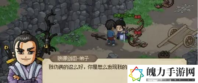 大侠立志传琅琊剑阁三个卧底怎么找