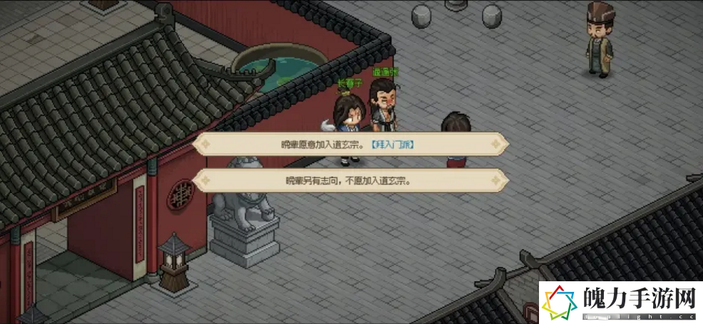 大侠立志传玄道宗加入方法