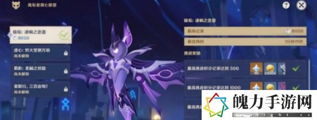 原神离垢者肃心旅宴第一天攻略 第一天拿满奖励阵容推荐
