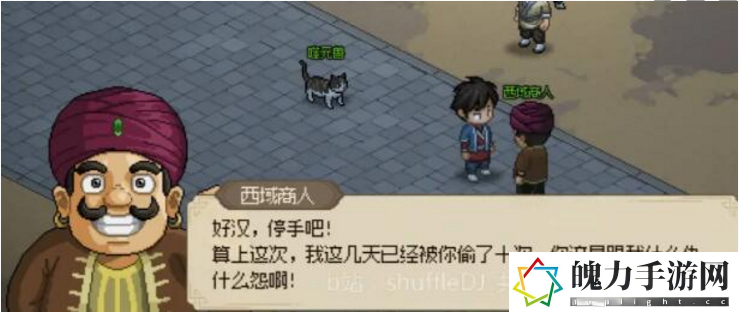 大侠立志传西域商人事件玩法攻略