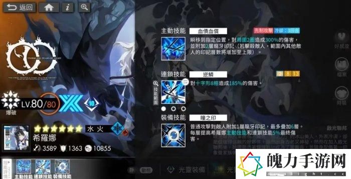 《白夜极光》初期阵容推荐 新手开荒配队思路分享