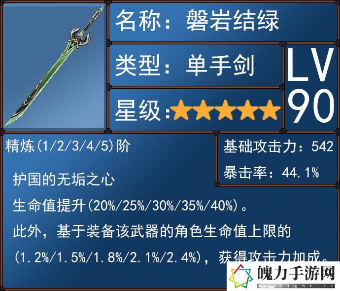 原神绮良良的全面解析攻略