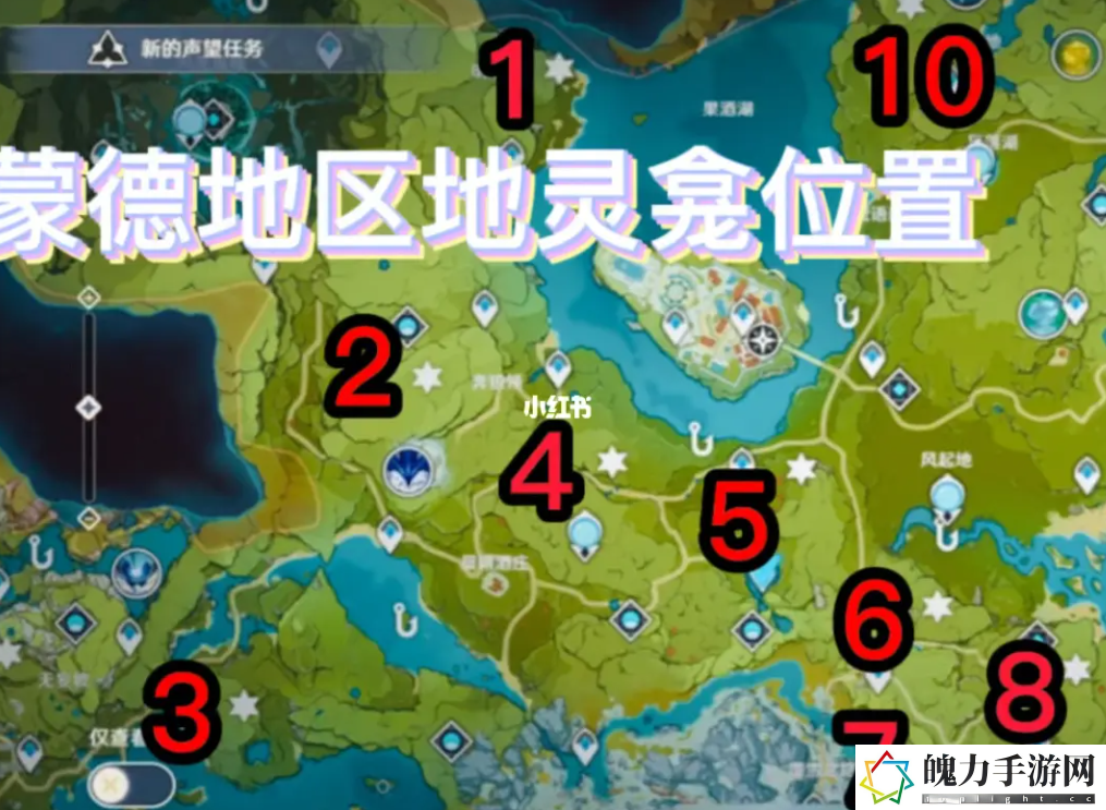 原神蒙德地灵龛钥匙获取