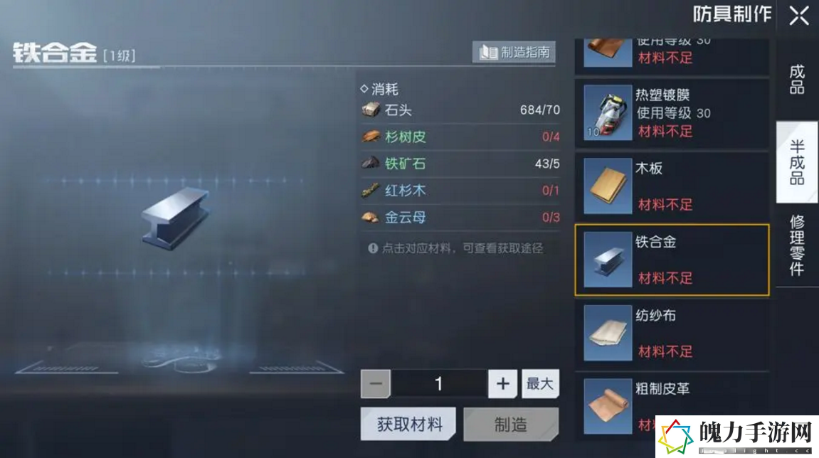 黎明觉醒铁矿石采集点分享