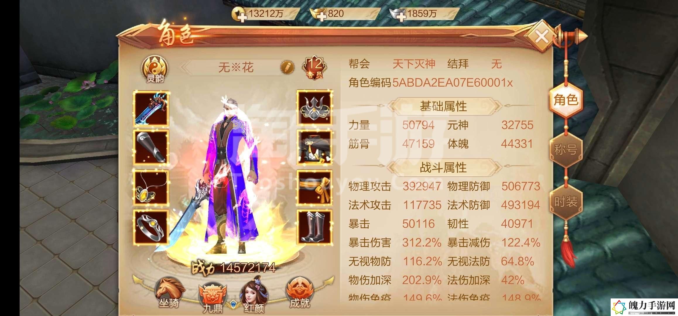 刀剑斗神传升级攻略