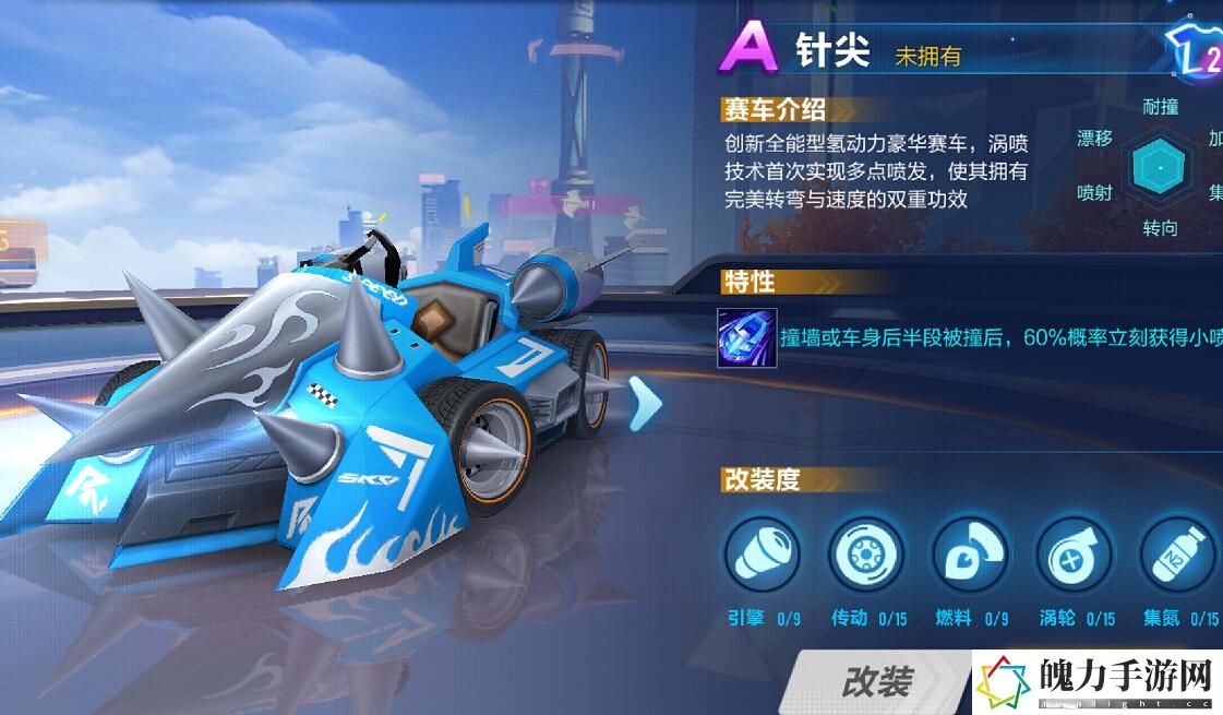 qq飞车手游A车获取