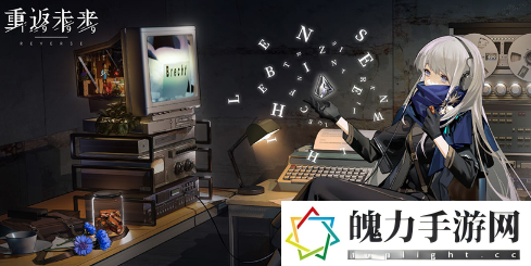 《重返未来1999》伤害计算公式解析