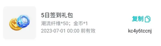 蛋仔派对一周年兑换码大全 2023周年礼包兑换码分享