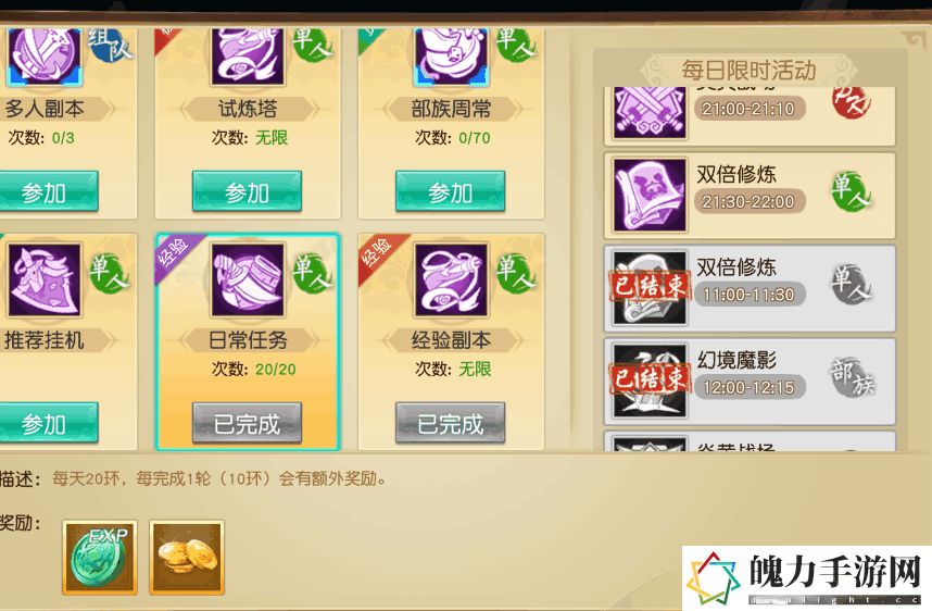 侠魂激活码大全