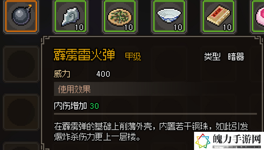大侠立志传全甲级武学功法有什么