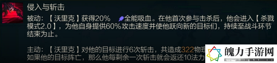 金铲铲之战S8.5狼人主C装备阵容攻略