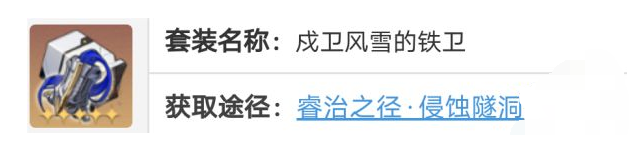 崩坏星穹铁道停云遗器怎么选