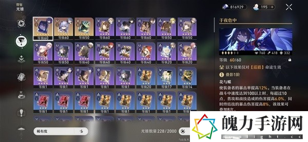 崩坏星穹铁道和原神机制怎么对照