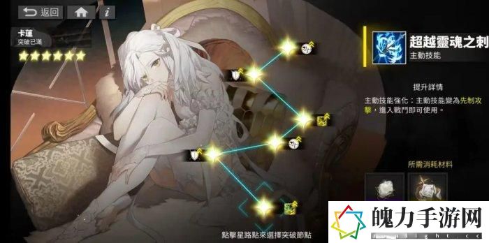 《白夜极光》卡莲怎么养成 水系光灵卡莲养成方式分享