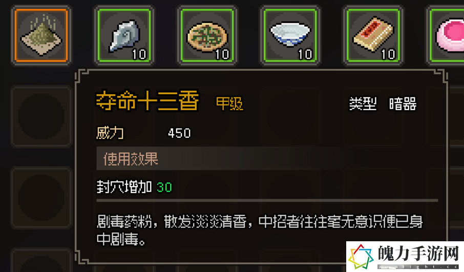 大侠立志传顶级功法秘籍有什么