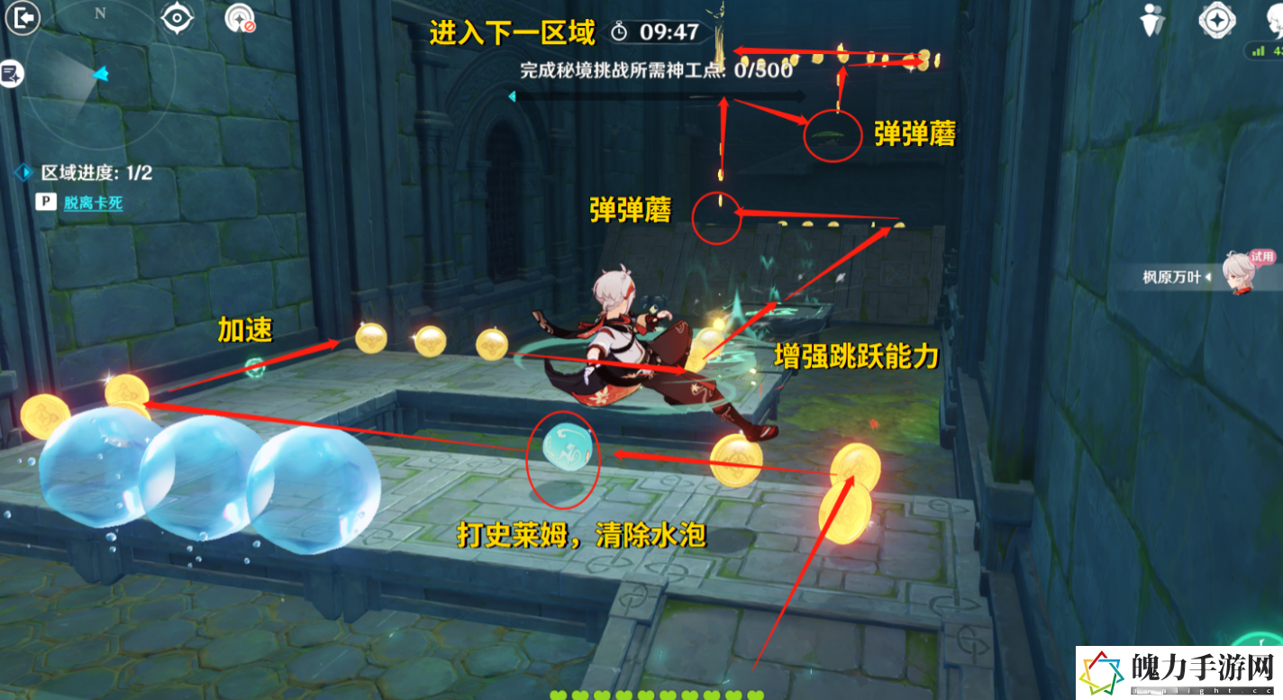 《原神》神工天巧履见青云记攻略