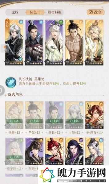 《代号鸢》主线8-24无孙尚香打法攻略