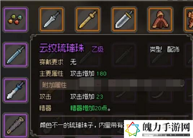 大侠立志传西域商人怎么触发