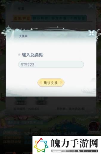 盛唐烟雨兑换码大全