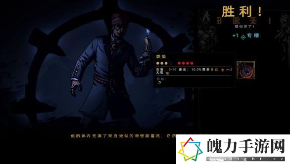 暗黑地牢2神秘学者技能解锁方法有哪些